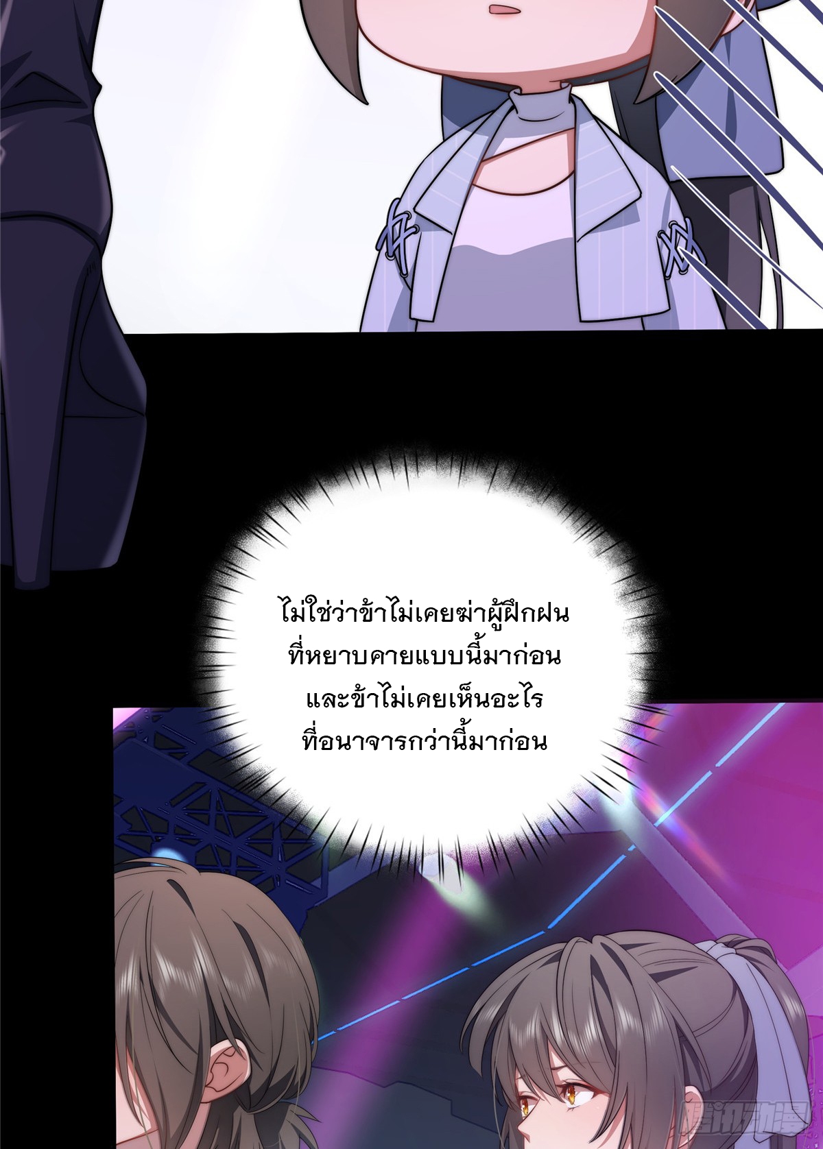 จะทำยังไงดีถ้านางเอกหนีออกมาจากนิยายของฉัน ตอนที่ 40 หน้า 51