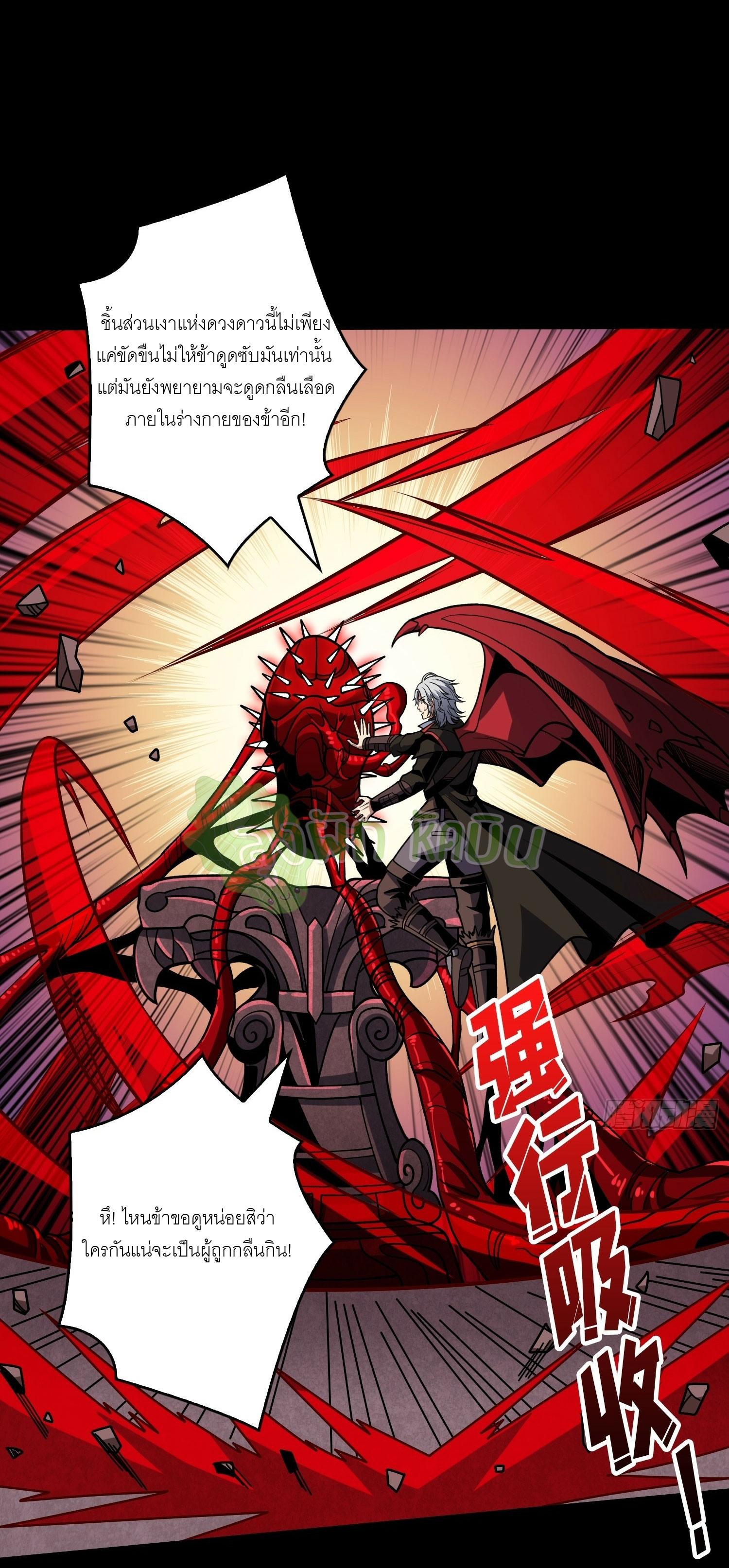 (ชนจีน) IT STARTS WITH A KINGPIN ACCOUNT - จุติจอมราชัน ตอนที่ 408 หน้า 2