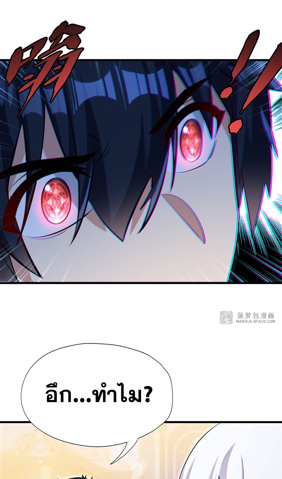 Shut Up, Evil Dragon! I don't want to raise a child with you anymore ตอนที่ 26 หน้า 52