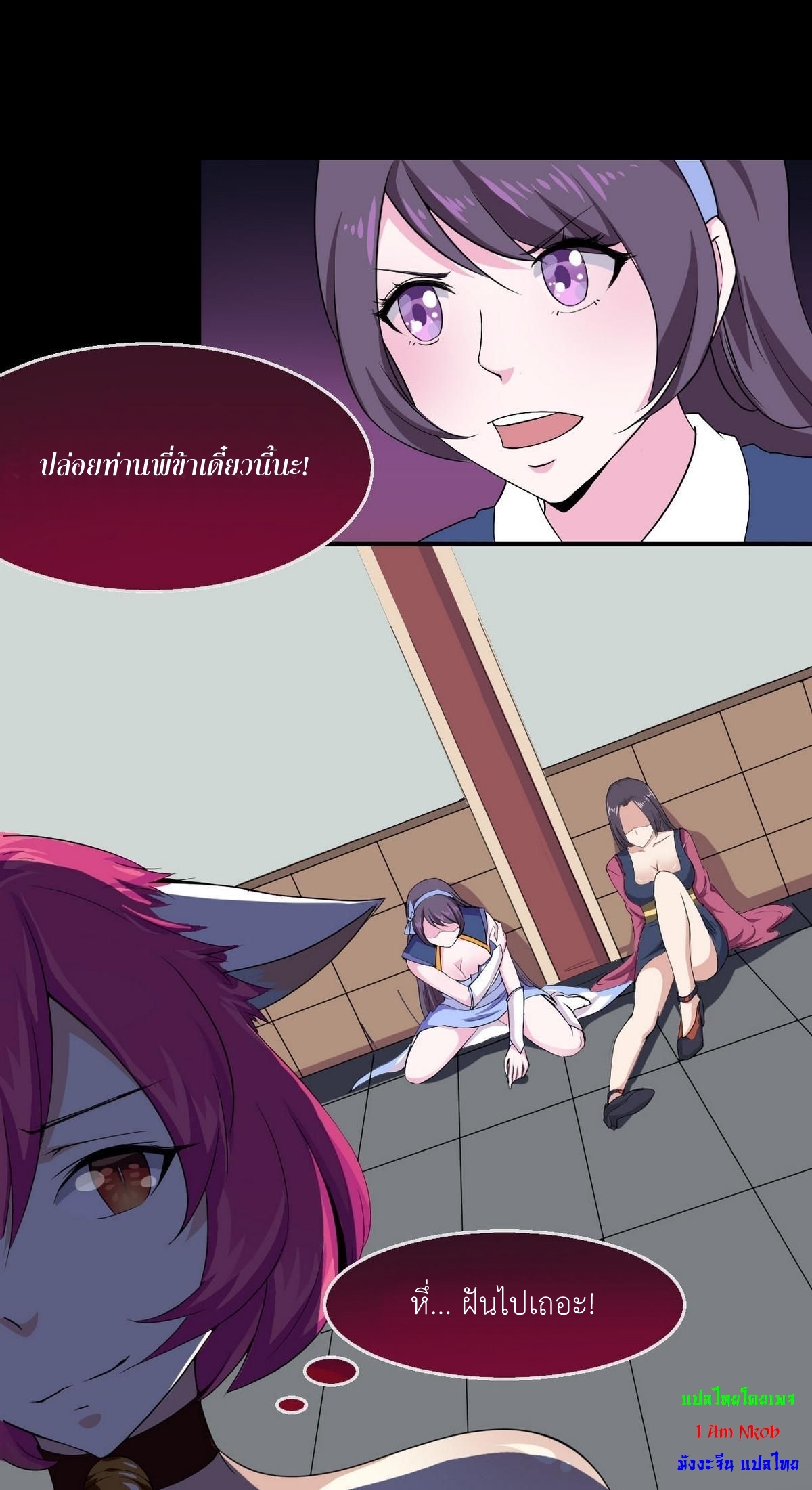 มหาจอมปราชญ์ ปราณเทวะ ตอนที่ 10 หน้า 8