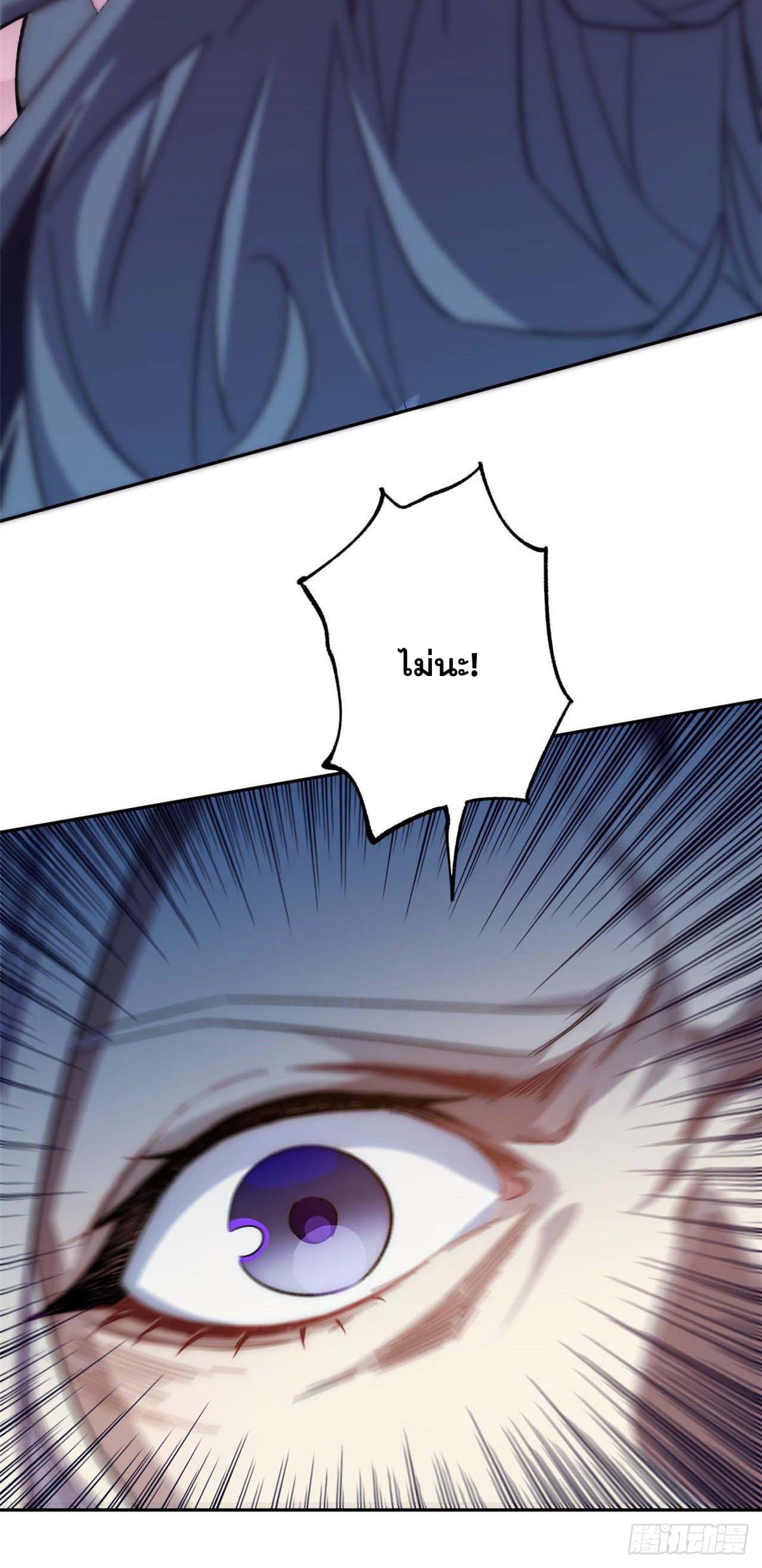 ระบบสุ่มดวงชะตา(ทันจีน) ตอนที่ 1 หน้า 15