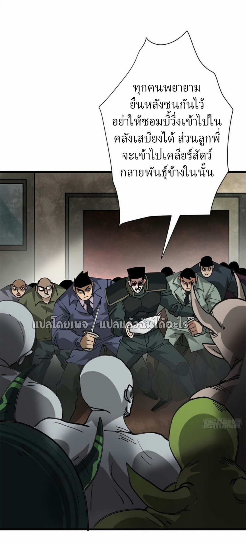 รูเล็ตเวิลด์ สุ่มไอเทมเอาชีวิตรอด ตอนที่ 160 หน้า 7