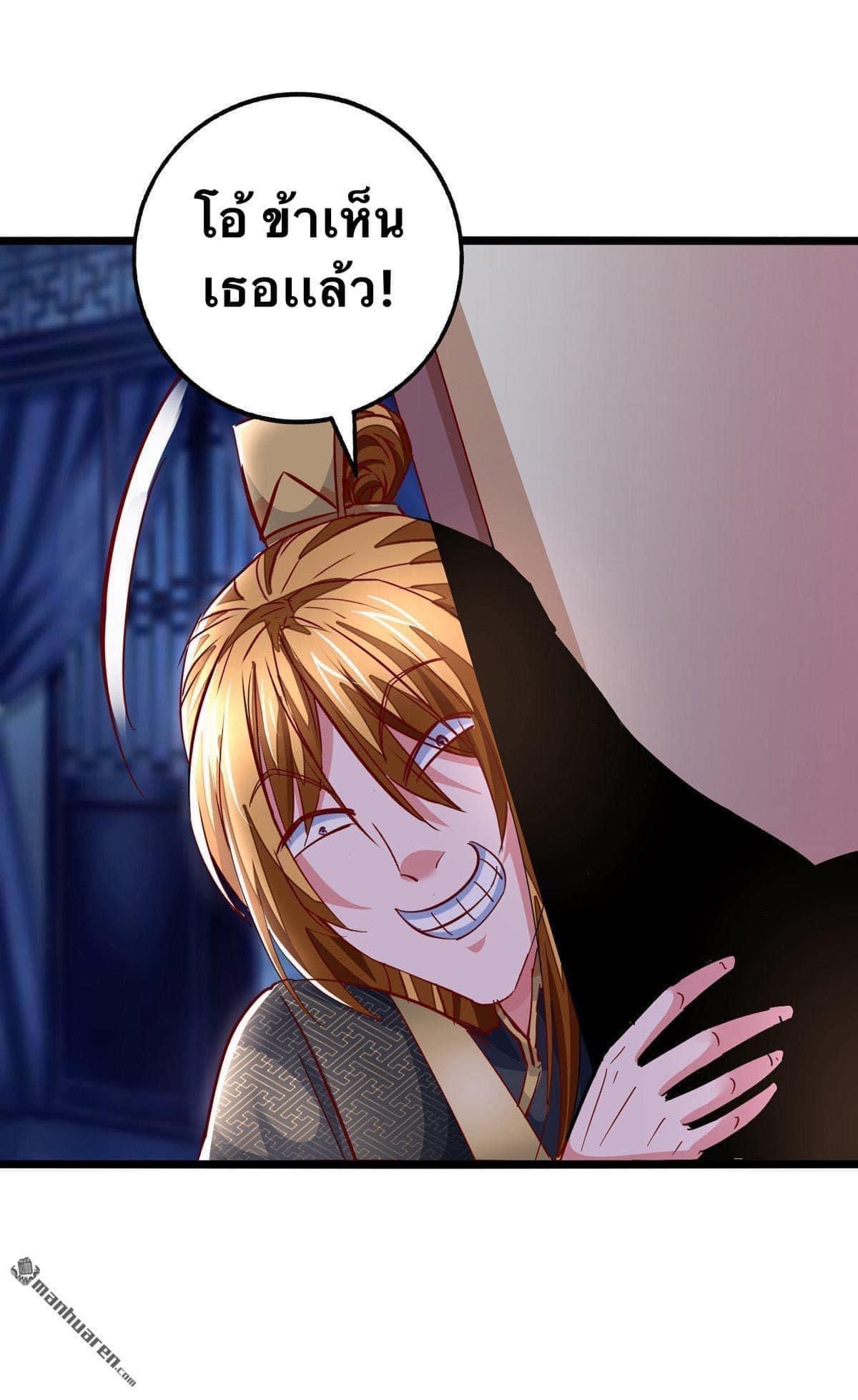 ระบบโครตเกรียน คะแนนล้านล้าน (ฮาเร็ม) ตอนที่ 31 หน้า 19