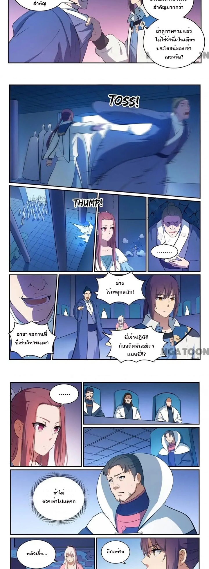 ร้อยเทพ ตอนที่ 21 หน้า 4