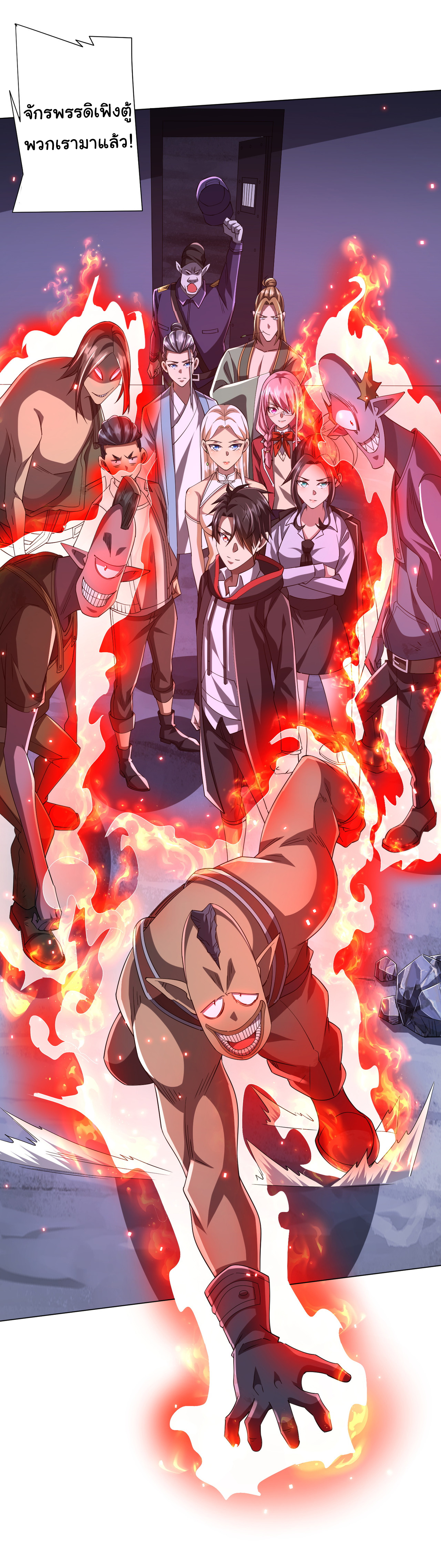 Start with trillions of coins ตอนที่ 76 หน้า 55