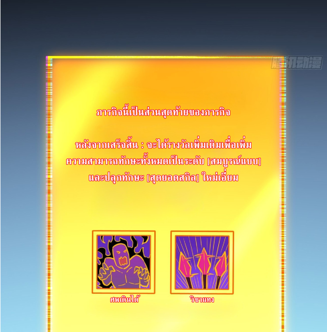 The People On Earth Are Too Ferocious ตอนที่ 191 หน้า 32