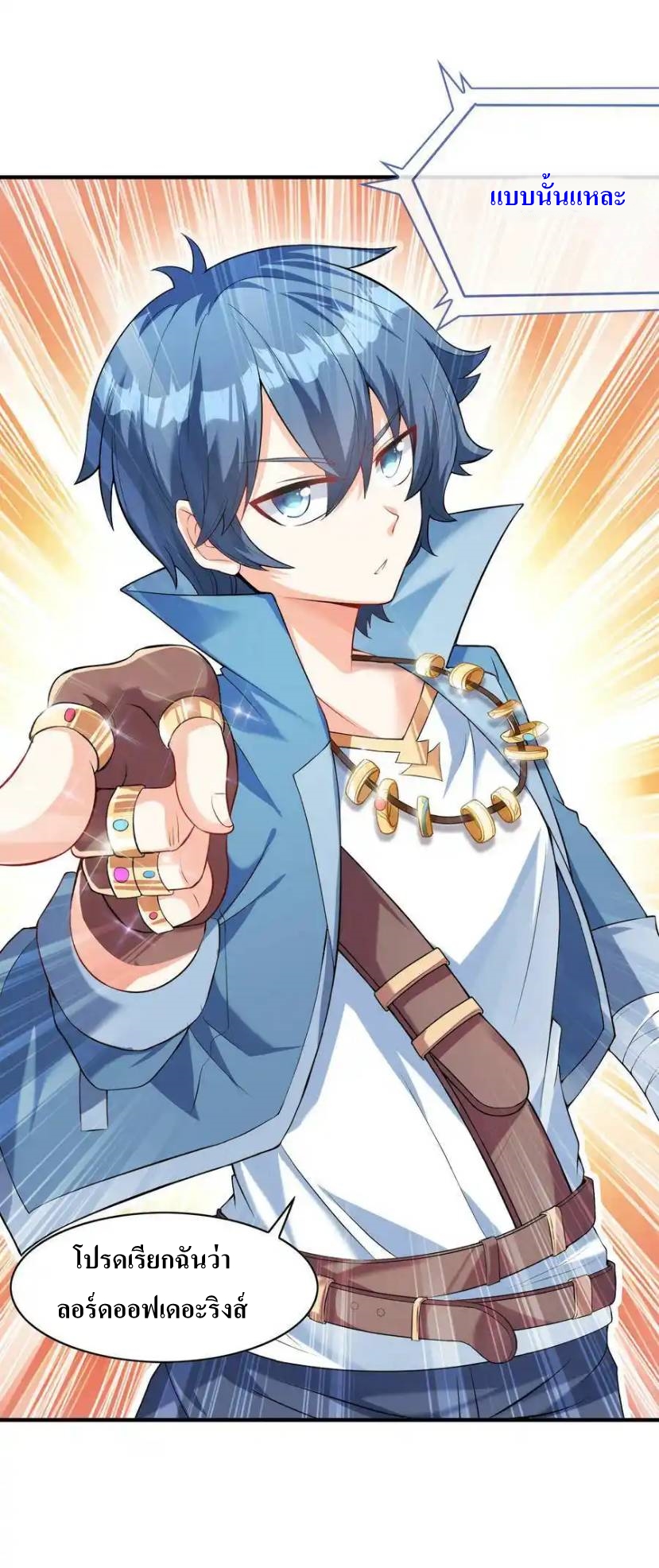 My Harem Is Entirely Female Demon Villains ตอนที่ 2 หน้า 75