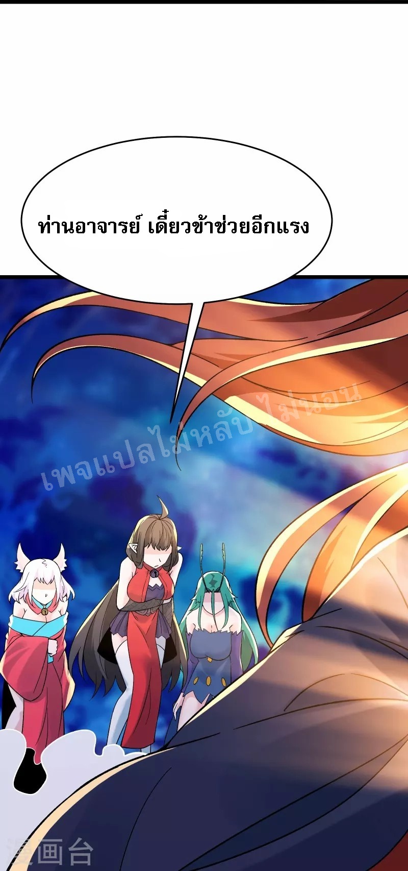 ฮาเร็มของข้ามีแต่ลูกศิษย์หญิงทั้งนั้น ตอนที่ 72 หน้า 5