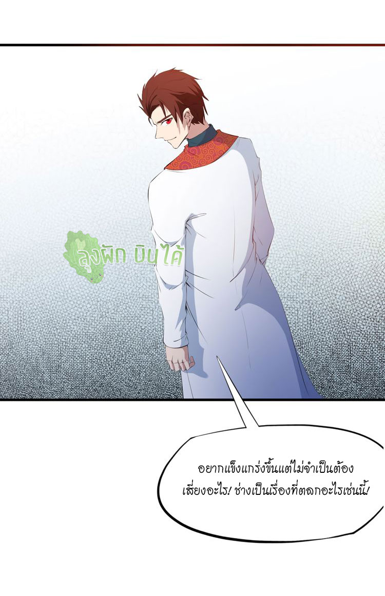 เลือดมังกร ตอนที่ 17 หน้า 11