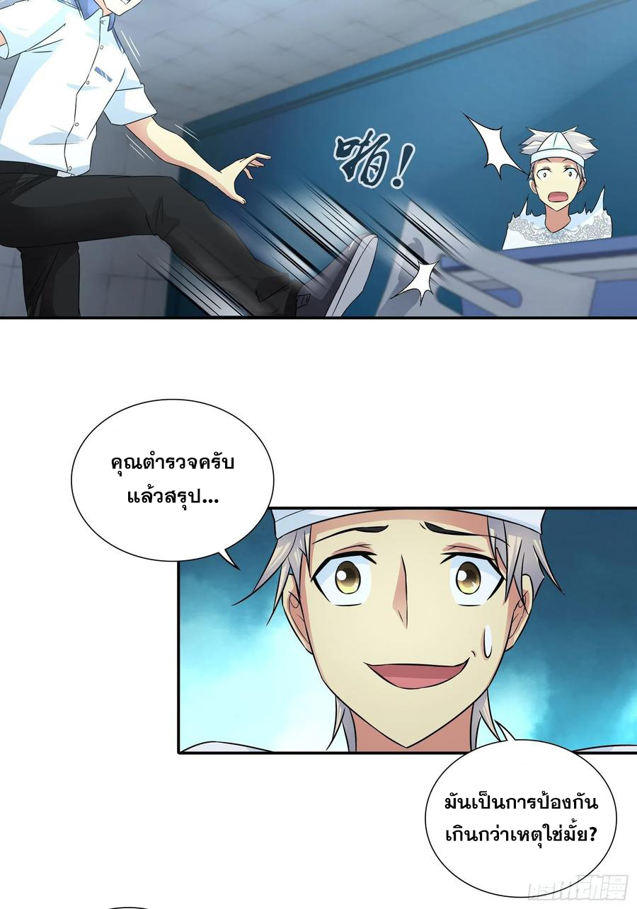 ฉันนี้แหละ คือเทพหมอที่แท้จริง ตอนที่ 70 หน้า 11