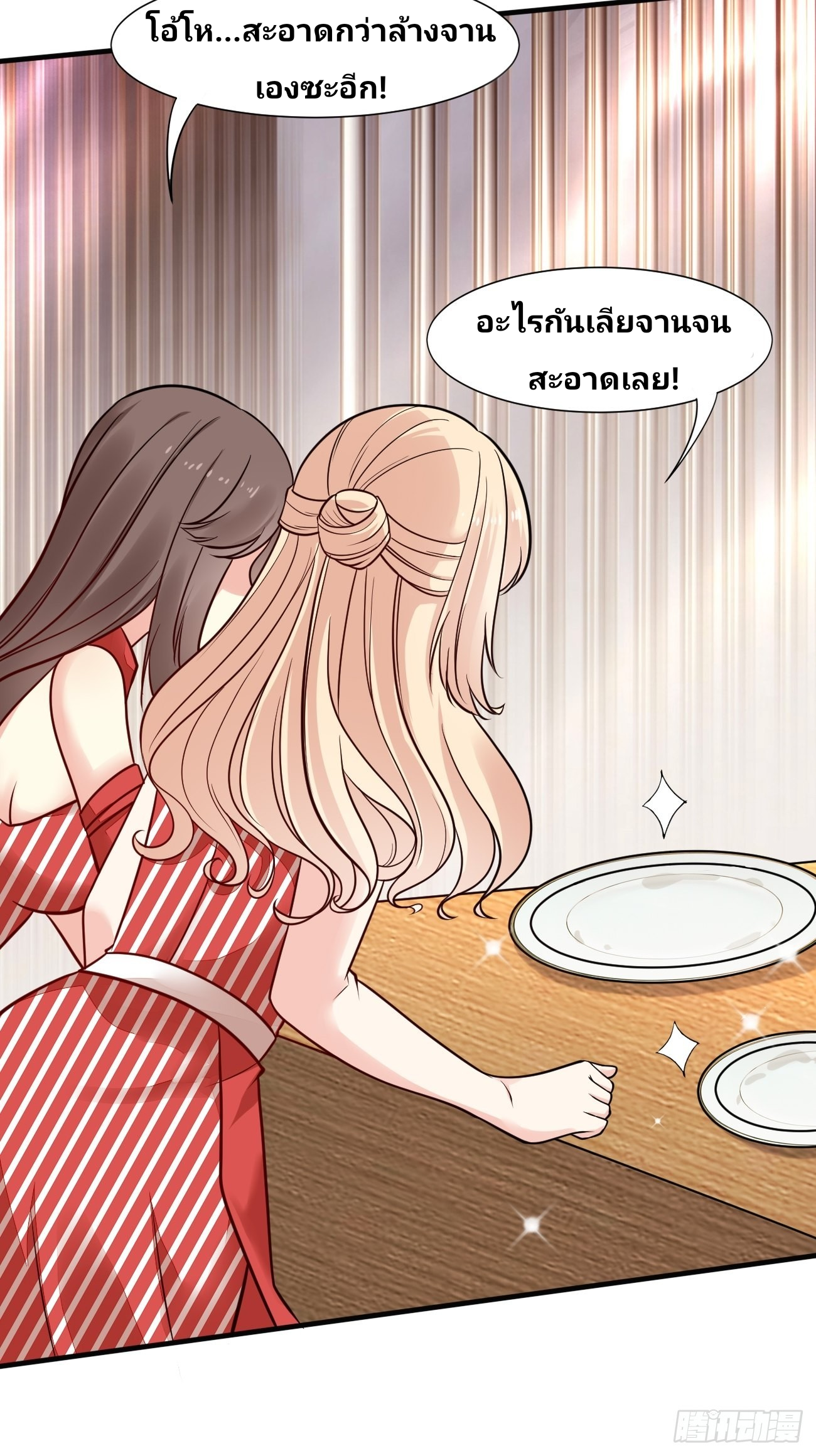 ฉันสุ่มตัวตนใหม่ทุกสัปดาห์ ตอนที่ 48 หน้า 33