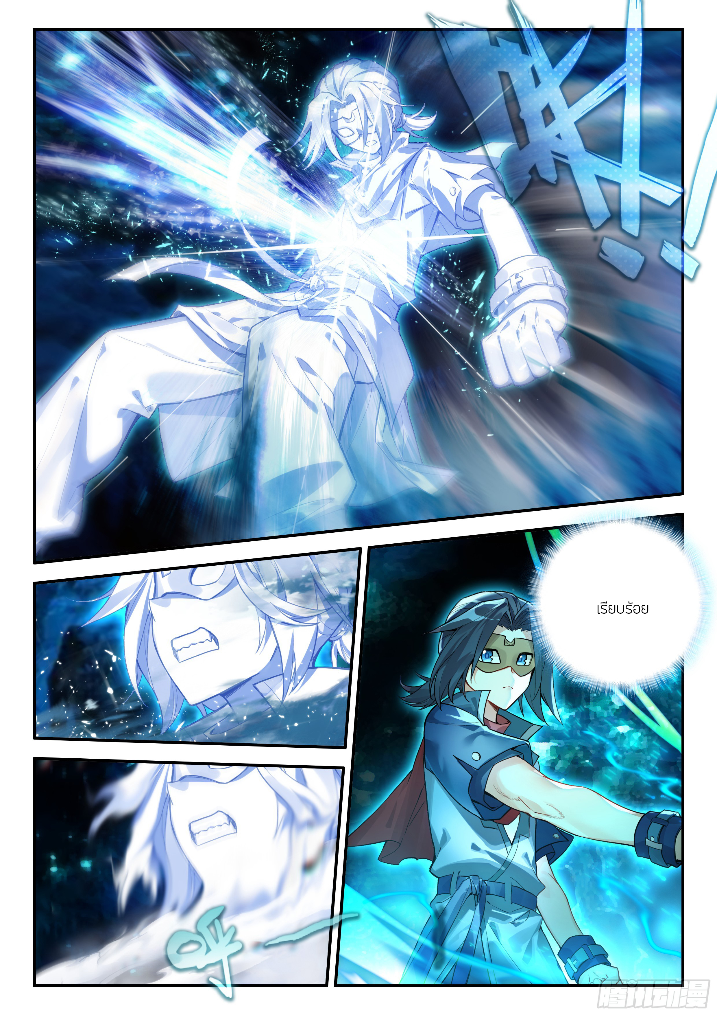 Douluo Dalu 5 - Rebirth of Tang san ตอนที่ 143 หน้า 7