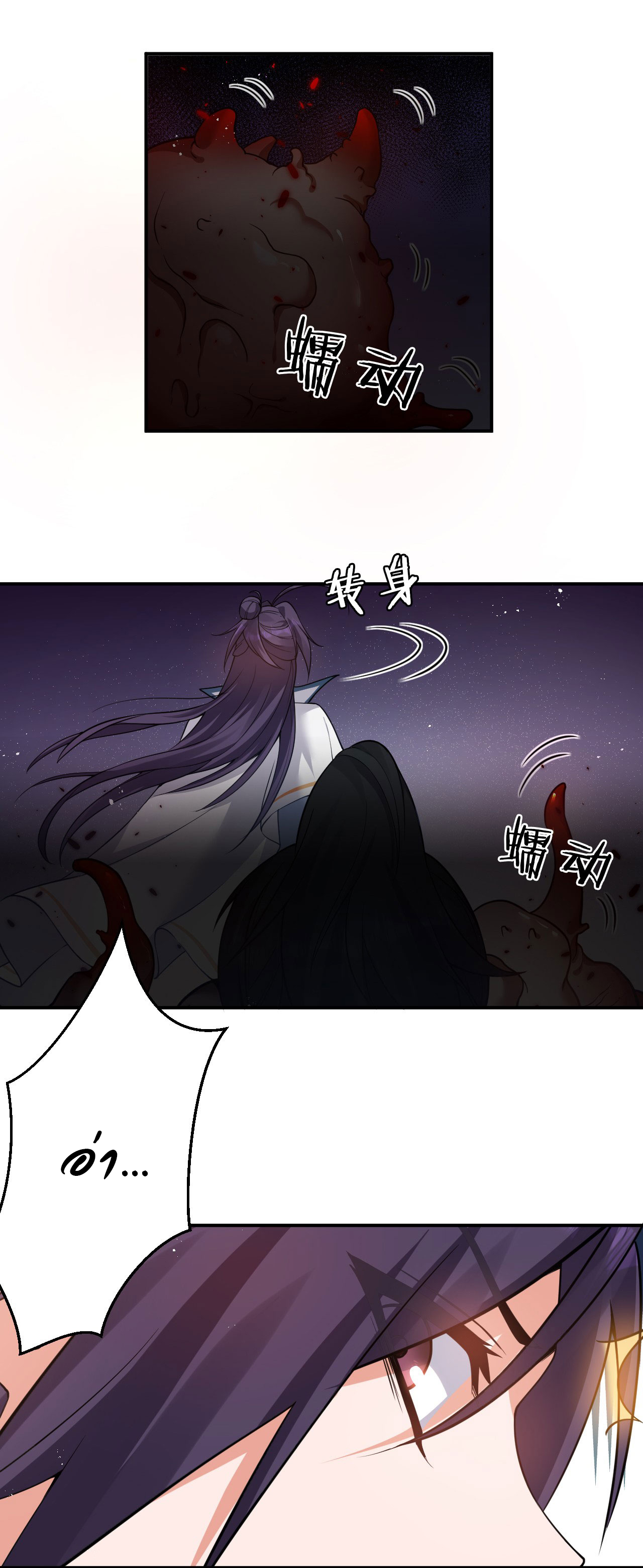 ข้าเพียงต้องการฝึกฝนศิษย์น้องหญิงก็เท่านั้น ตอนที่ 55 หน้า 21