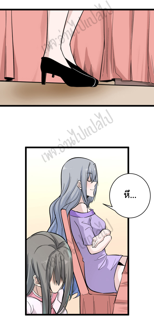 Sanjie Taobao Store ระบบร้านค้าเทพเจ้า ตอนที่ 152 หน้า 27