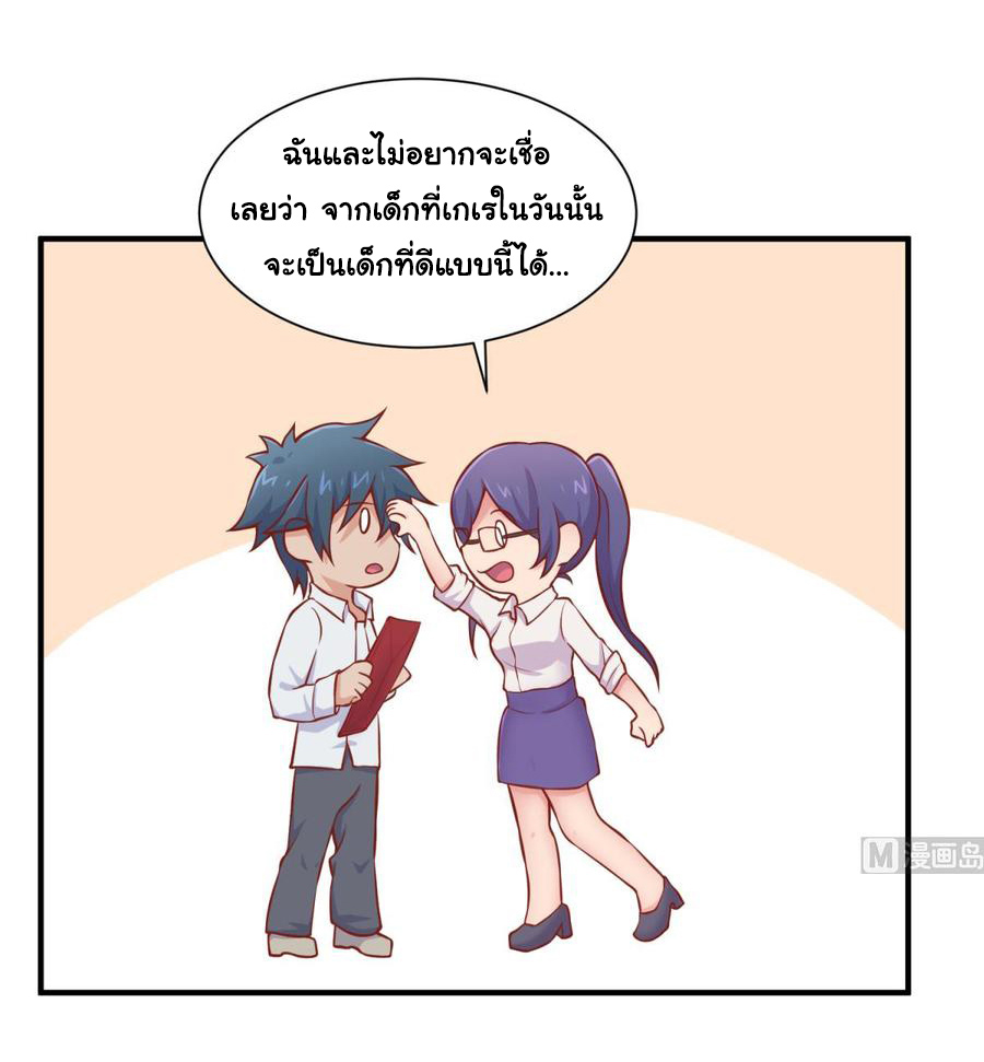 เทพเซียนหมอ ของยัยเทพธิดา ตอนที่ 93 หน้า 10