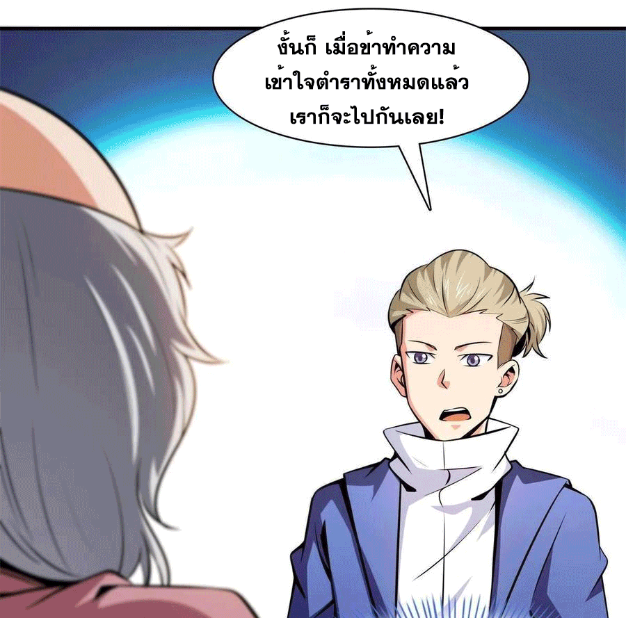 Library Of Heaven's Path ตอนที่ 153 หน้า 17