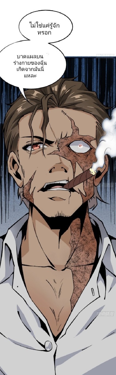 ยอดคนอัจฉริยะ ซุปเปอร์ไวรัสกลายพันธุ์ ตอนที่ 46 หน้า 16