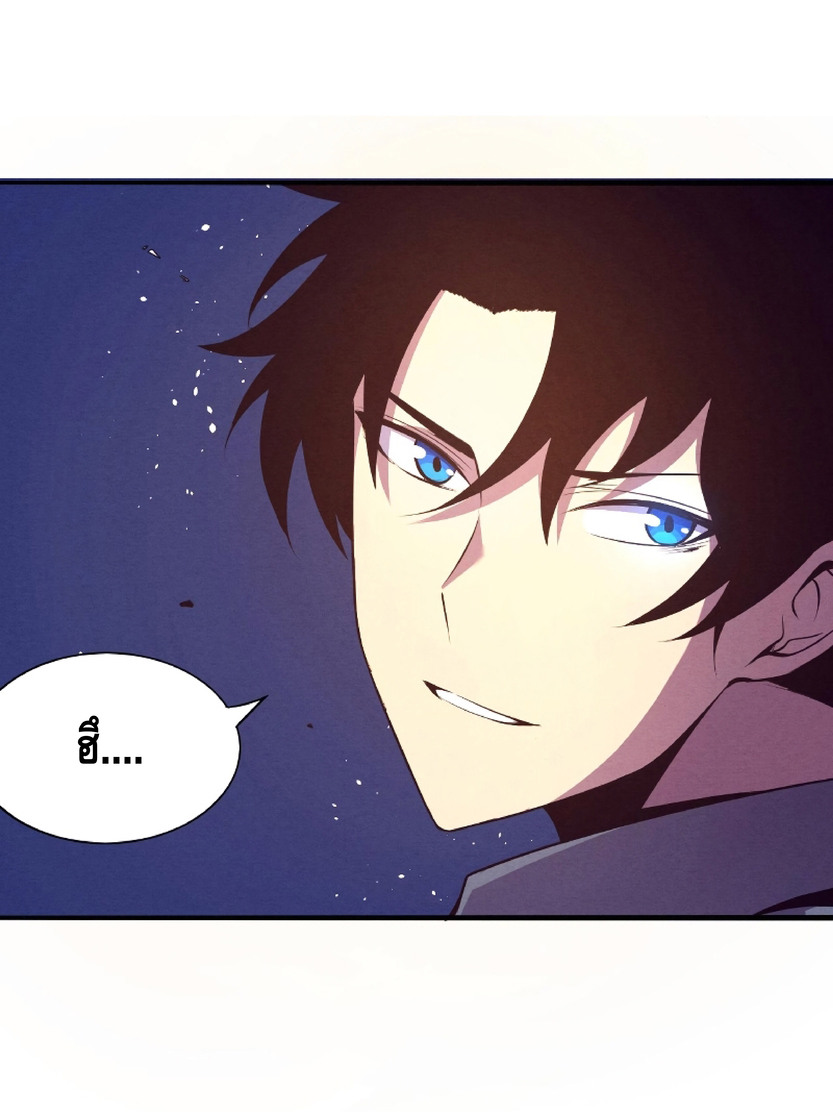 the frenzy of evolution การวิวัฒนาการที่บ้าคลั่ง ตอนที่ 16 หน้า 37