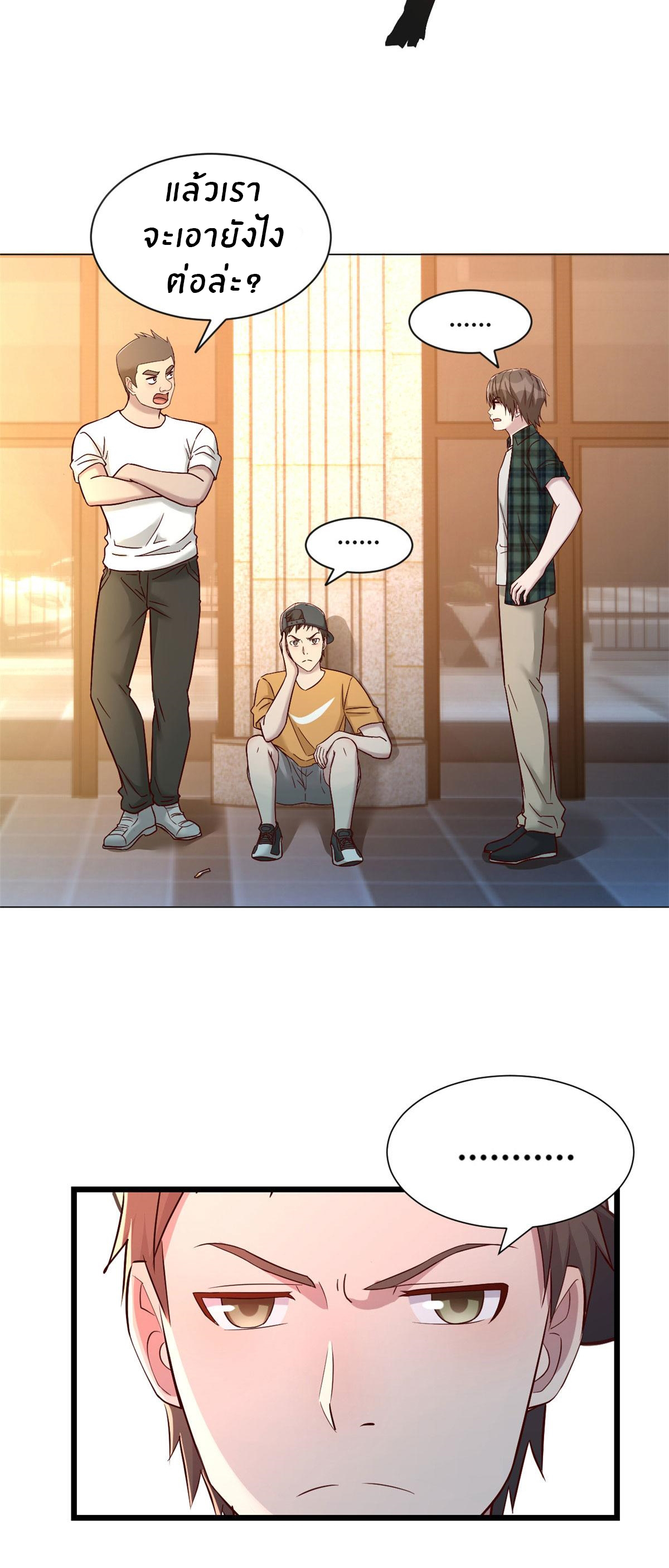 พี่สาวอยากเล่นคุณ ตอนที่ 78 หน้า 25