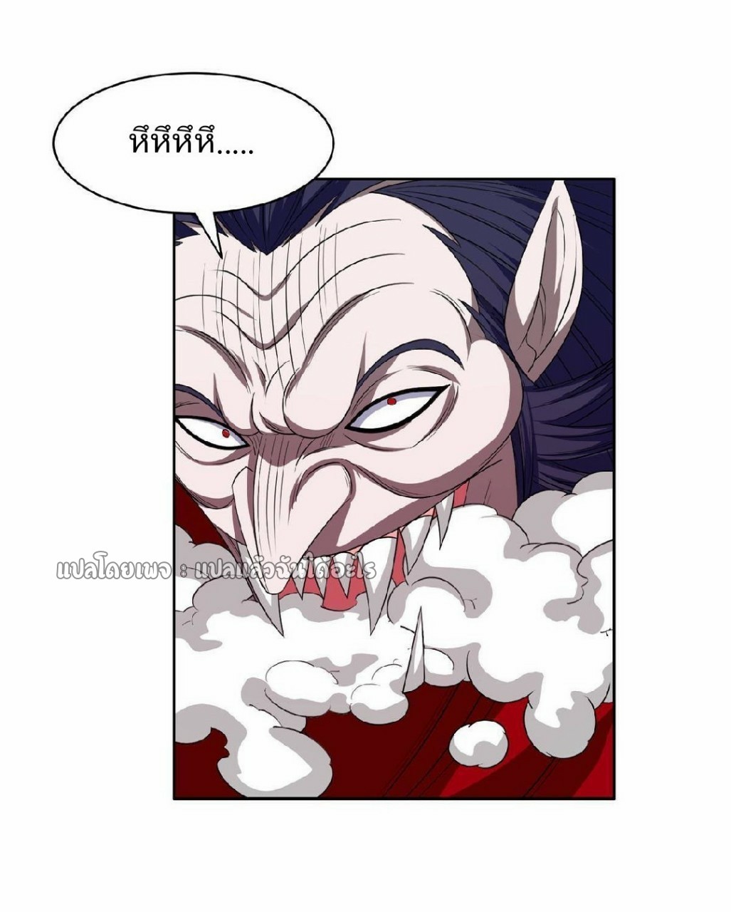 การเกิดใหม่ของพระเจ้ากับระบบผลาญเงินสุดกาว ตอนที่ 121 หน้า 21