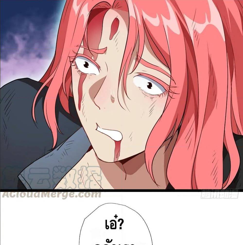 High energy strikes ตอนที่ 23 หน้า 21