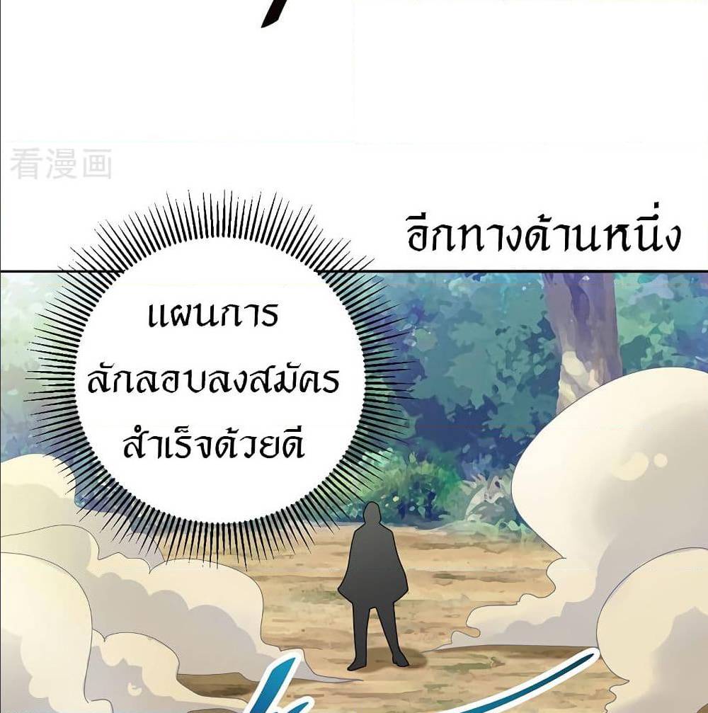 Peerless Martial Arts Everlasting : จักรพรรดินิรันดร์กาล ตอนที่ 21 หน้า 25