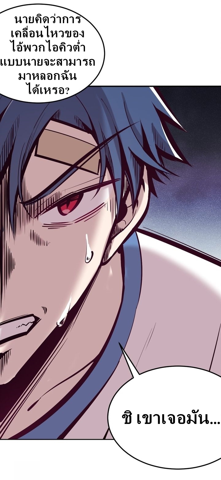 Demon x Angel can't get along! ตอนที่ 33 หน้า 19