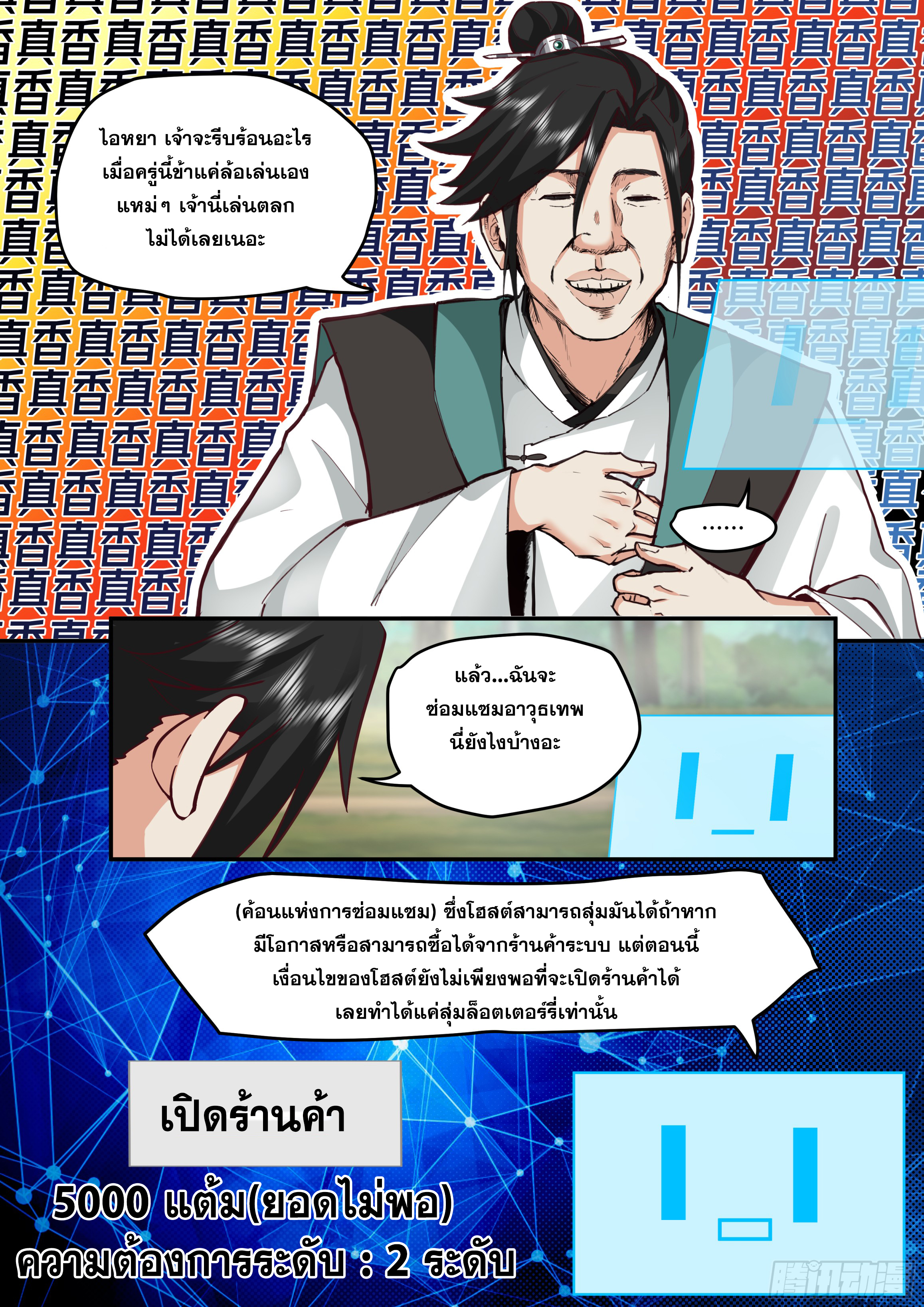 จุดเริ่มต้นก็ต้อง996 ตอนที่ 11 หน้า 7