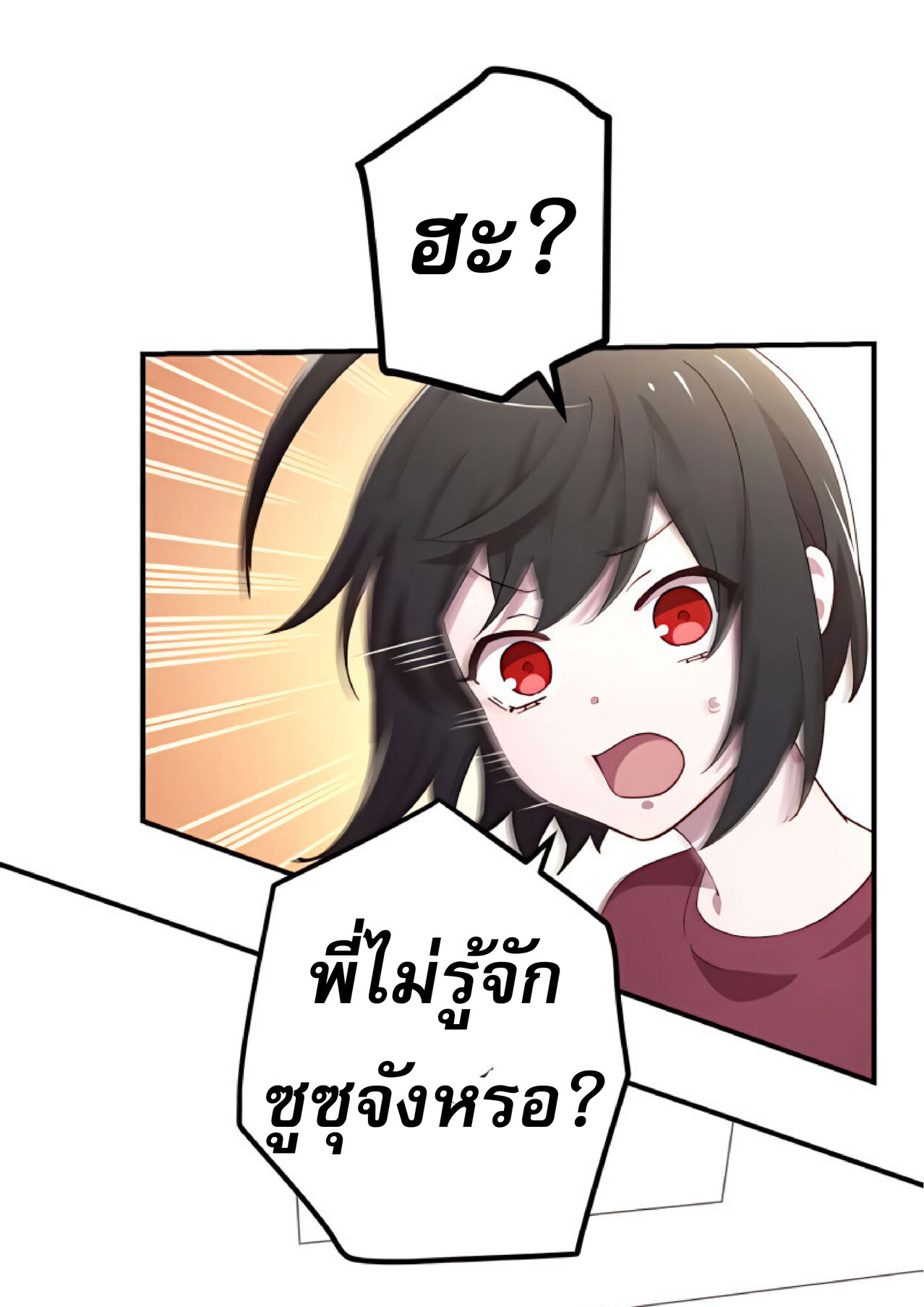 การกลับชาติมาเกิดของจอมเวทย์ต้องห้าม (Reincarnation of the Forbidden Archmage) ตอนที่ 23 หน้า 3