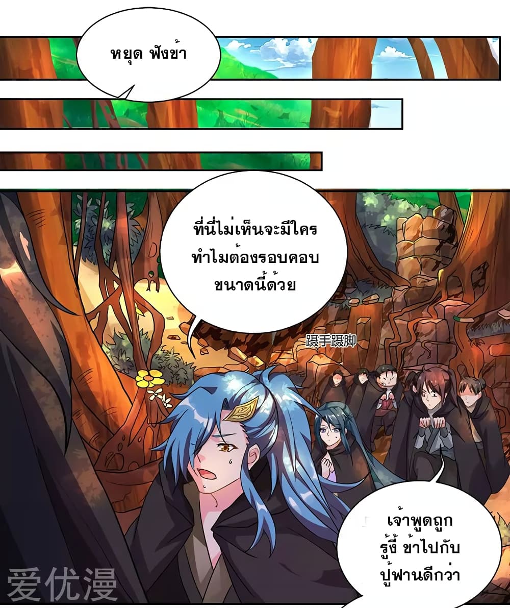 One Step Toward Freedom ตอนที่ 72 หน้า 5