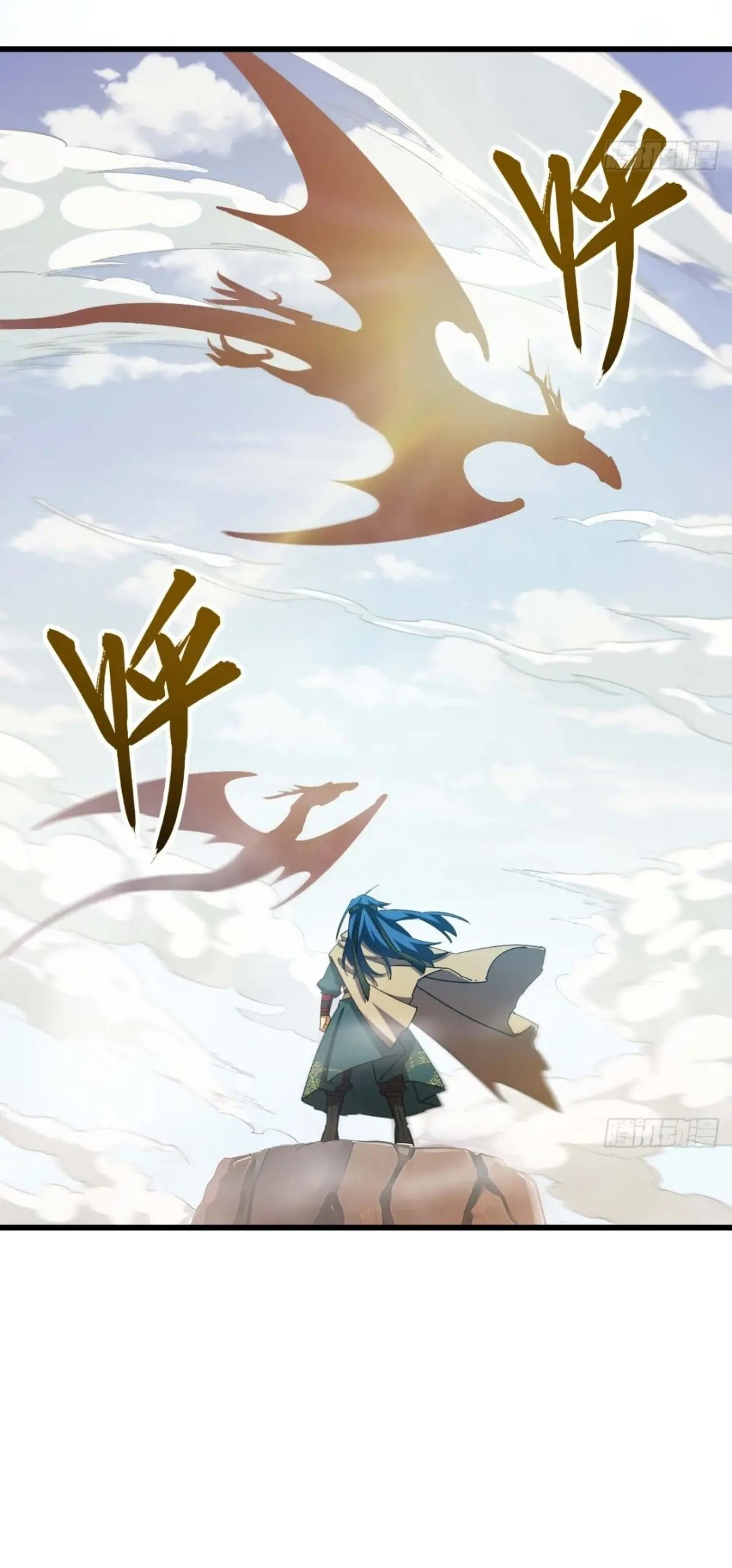 กำเนิดร่างเทวะบรรพกาล ตอนที่ 32 หน้า 6