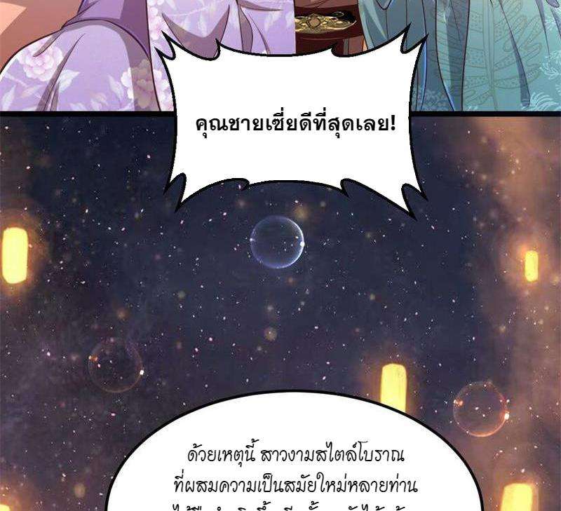 1.เรียกข้าว่าจอมมาร ตอนที่ 28 หน้า 148