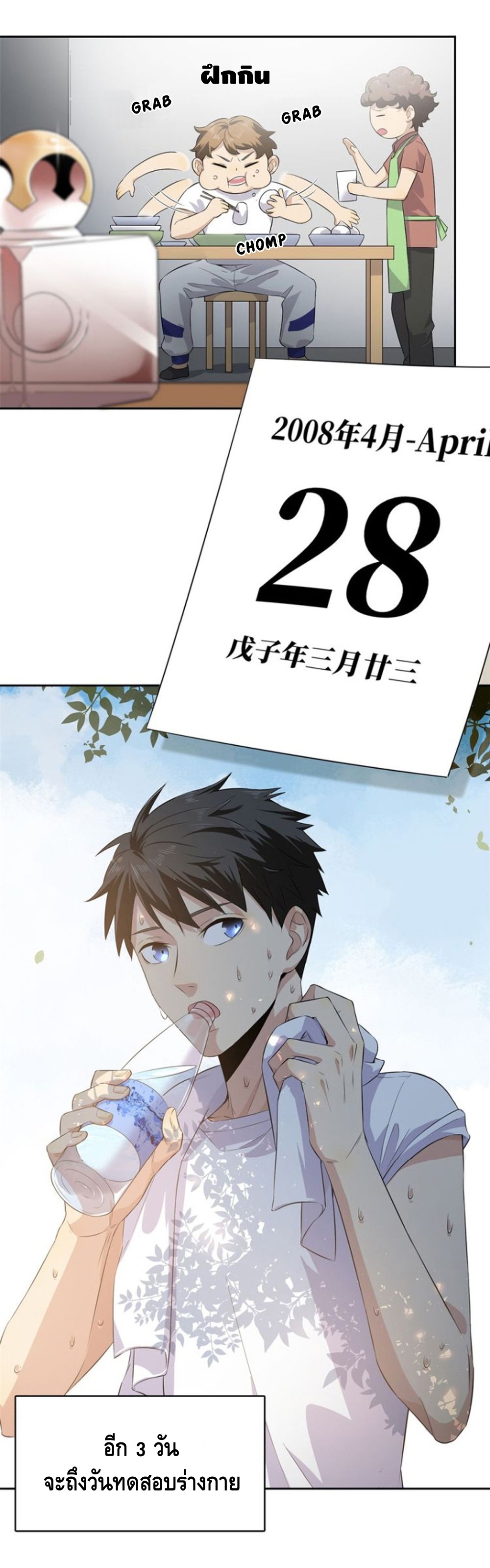 Global Martial ART ตอนที่ 13 หน้า 17