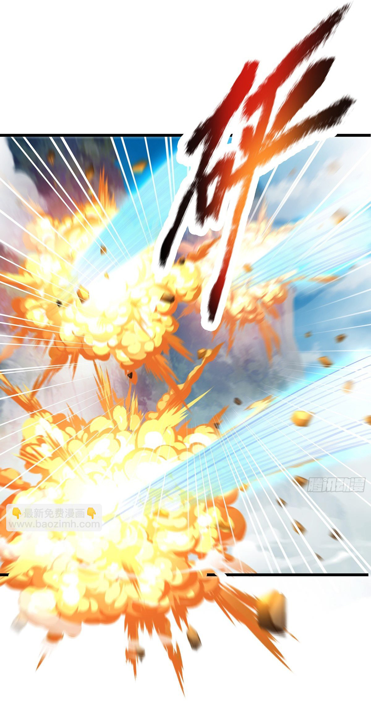 ฉันนี่แหละบรรพบุรุษโลกปีศาจ ( Reincarnation of the Demon Ancestor ) ตอนที่ 9 หน้า 12