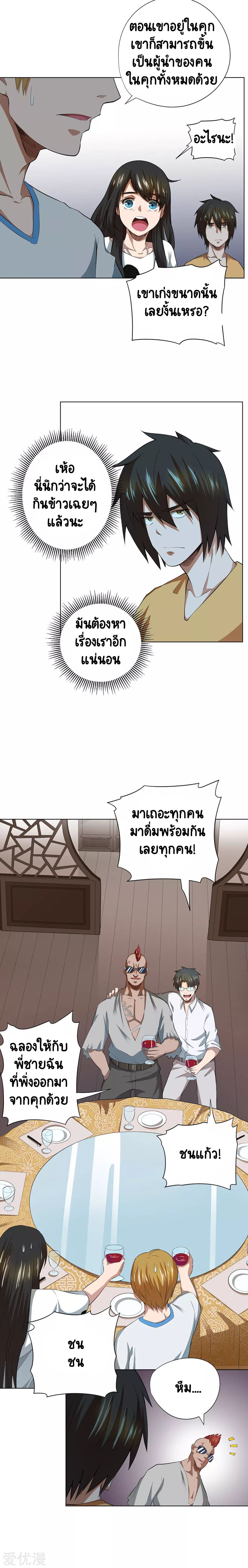 Inverse God Doctor ตอนที่ 41 หน้า 10