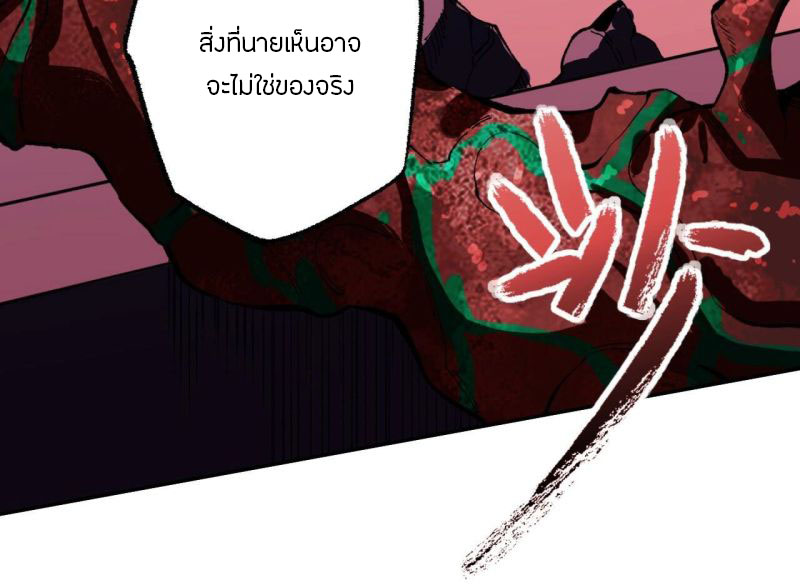 Dark sea Era ยุคแห่งทะเลมืด ตอนที่ 2 หน้า 119