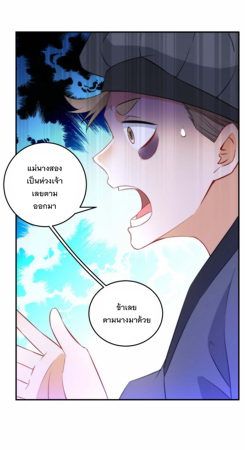 ข้ารับใช้ชั้นหนึ่ง ตอนที่ 61 หน้า 33