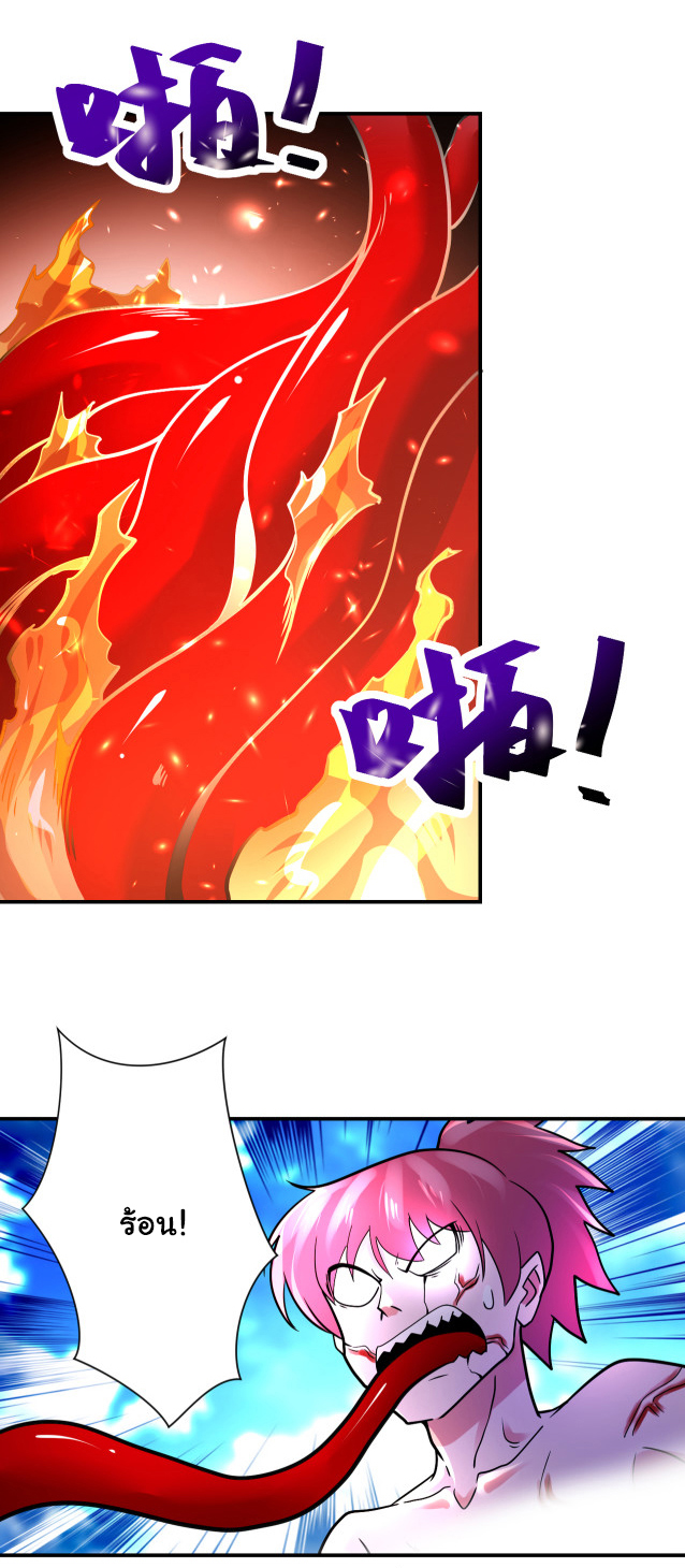 Apocalyptic Super System ตอนที่ 352 หน้า 4