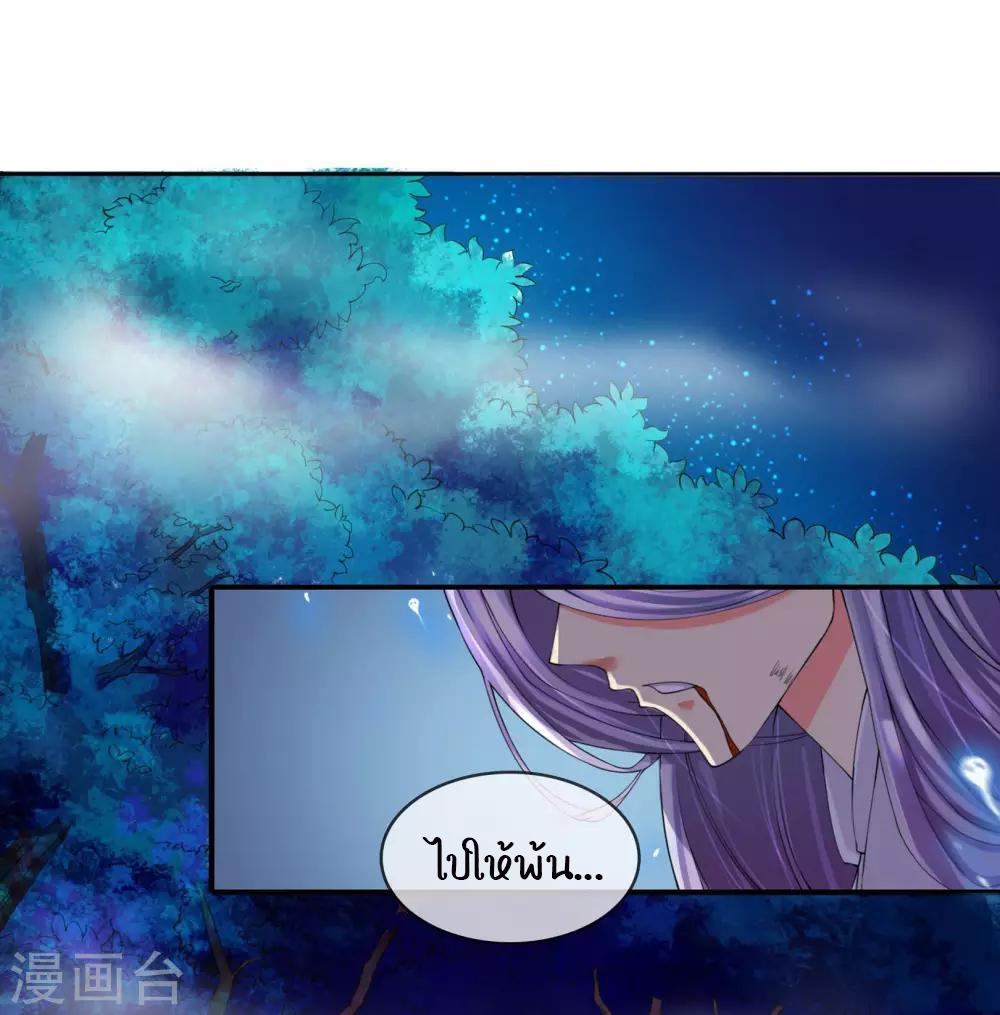 รักสุดใจของนายเย็นชา ตอนที่ 5 หน้า 5