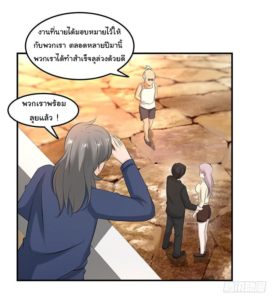 ยัยผู้หญิงคนนี้ ก็คือแฟนสาวของผม ตอนที่ 56 หน้า 20