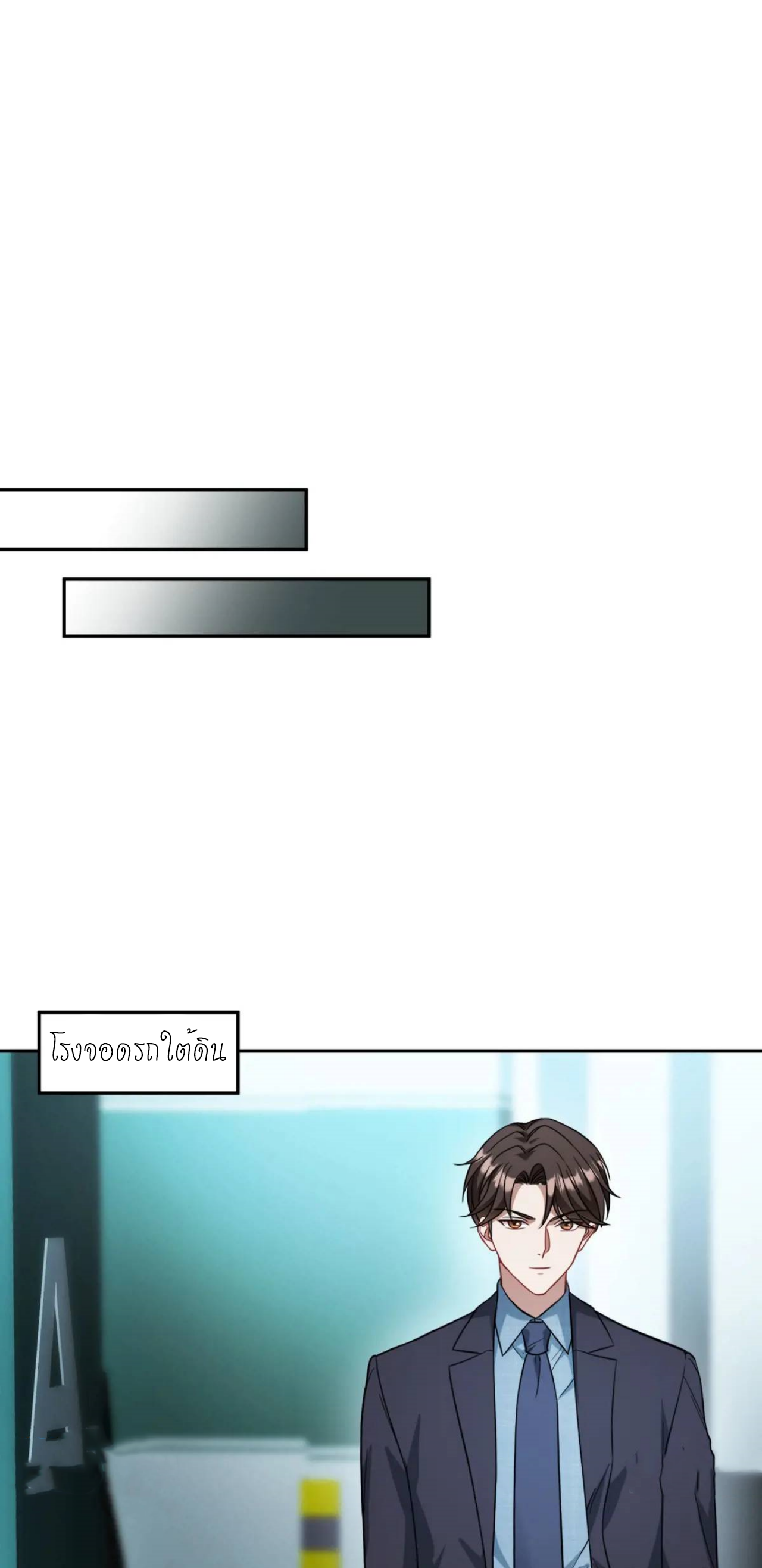 ผมไปเกาะสาวสวยกิน, แต่ตอนนี้ฉันเป็นคนร่ำรวยแล้ว~ ตอนที่ 39 หน้า 43