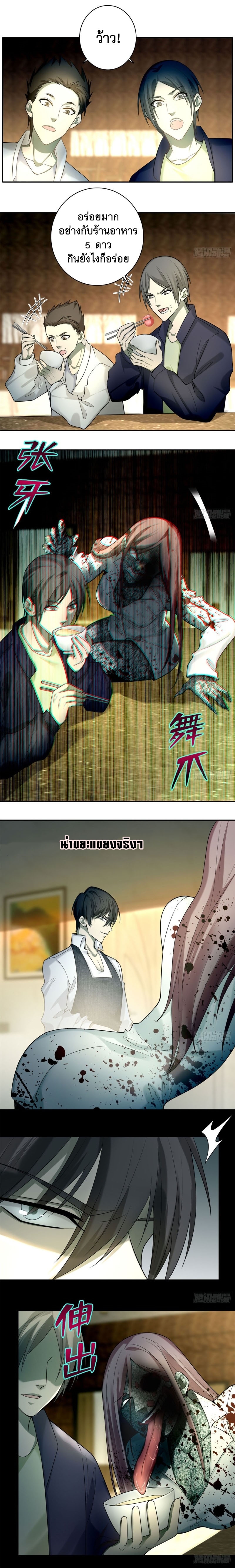 บุรุษไปรษณีย์ไม่จำกัด ตอนที่ 63 หน้า 4