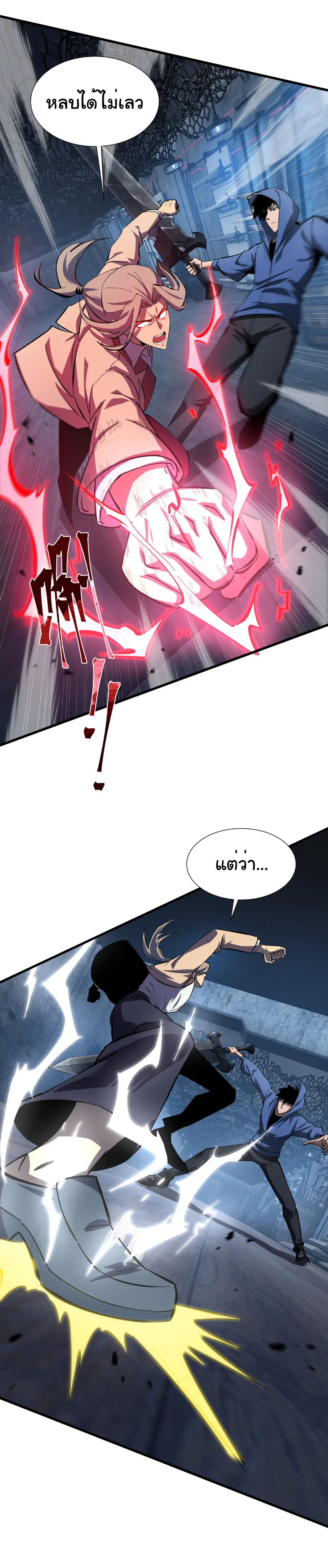 My Shadow Can Evolve Infinitely - เงาของฉันวิวัฒนาการได้ไม่สิ้นสุด! ตอนที่ 9 หน้า 2