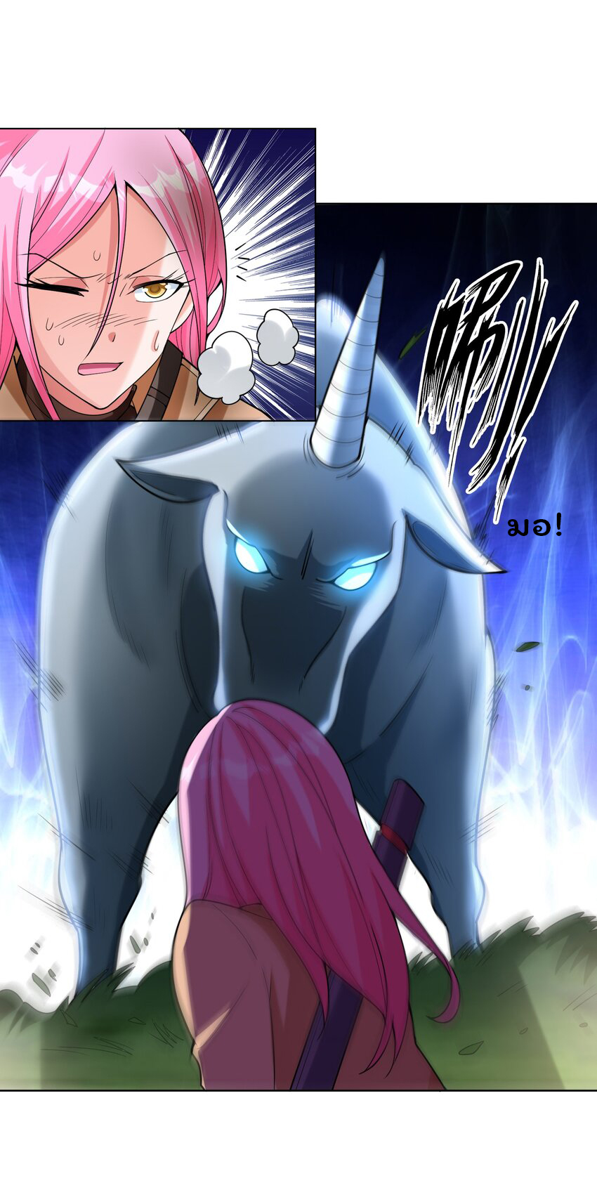 ยุคสมัยแห่งเทพ:โลกกลายเป็นเกมออนไลน์ Age of the Gods : The World Becomes an Online Game(ชนจีนแล้ว) ตอนที่ 15 หน้า 34