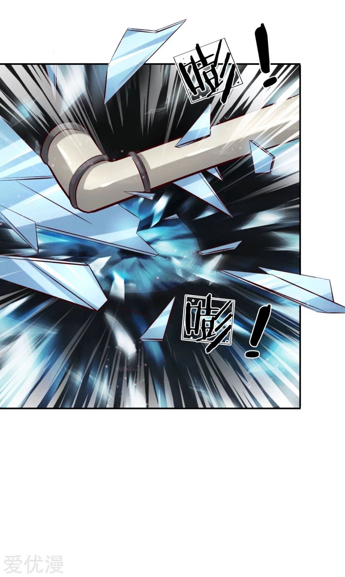 สุดยอดปรมาจารย์มีด ตอนที่ 46 หน้า 26