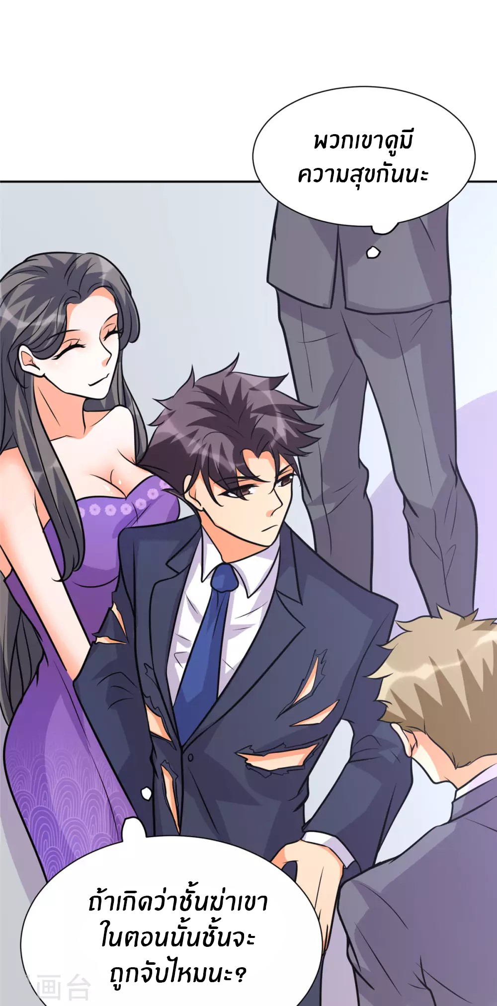 Emperor son in law (ชนต้นจีน) ตอนที่ 59 หน้า 35