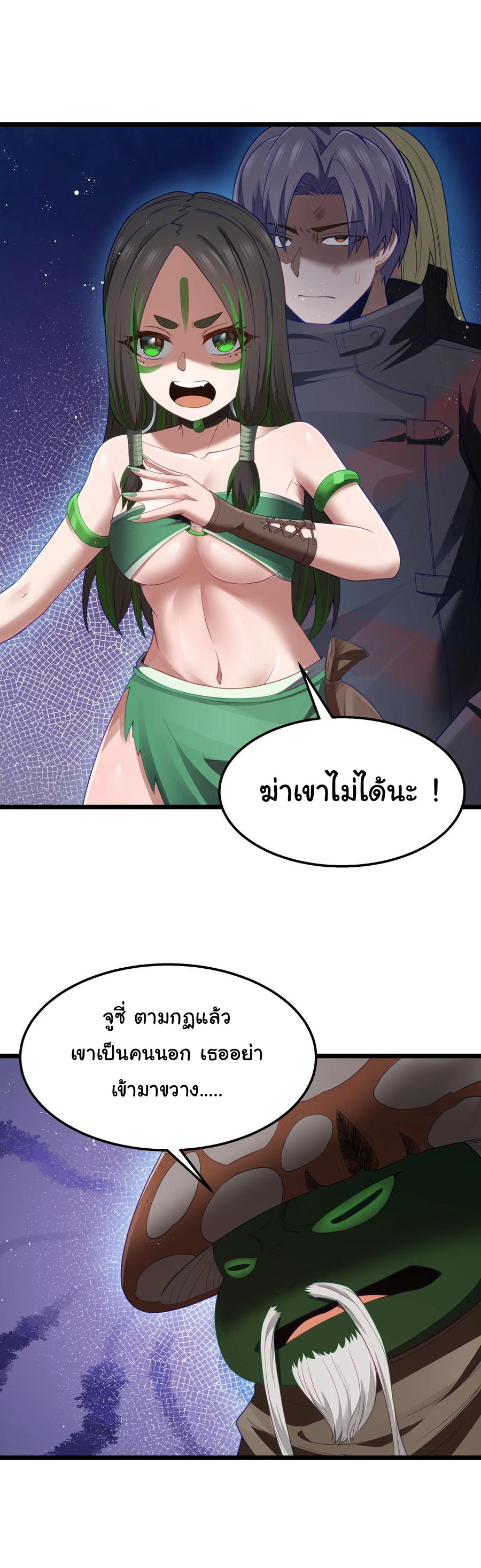 ผู้กล้าอย่างข้าจะพิชิตโลกาด้วยเงิน ( This Hero is a Money Supremacist ) ตอนที่ 30 หน้า 18