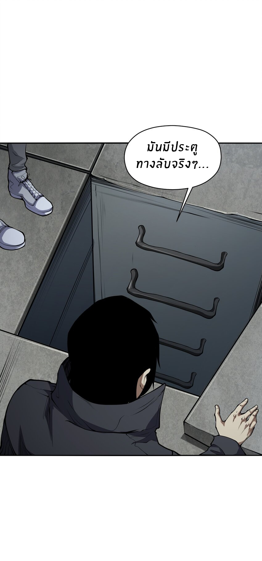 (ทันต้นฉบับ)The catastrophe of the doomsday, the rebirth of me turned the whole family into a boss! ตอนที่ 21 หน้า 25