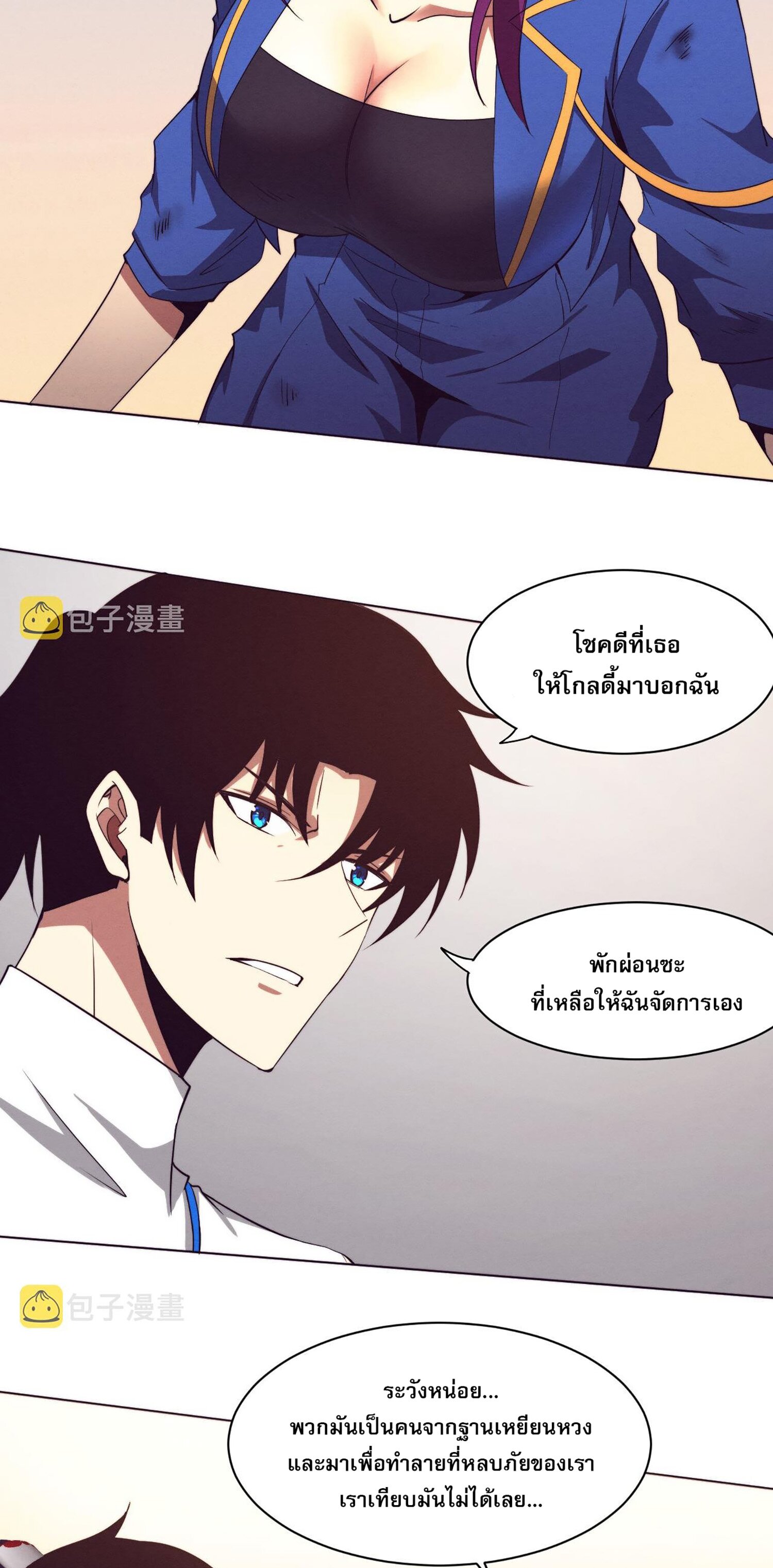 The Frenzy Of Evolution ตอนที่ 62 หน้า 23