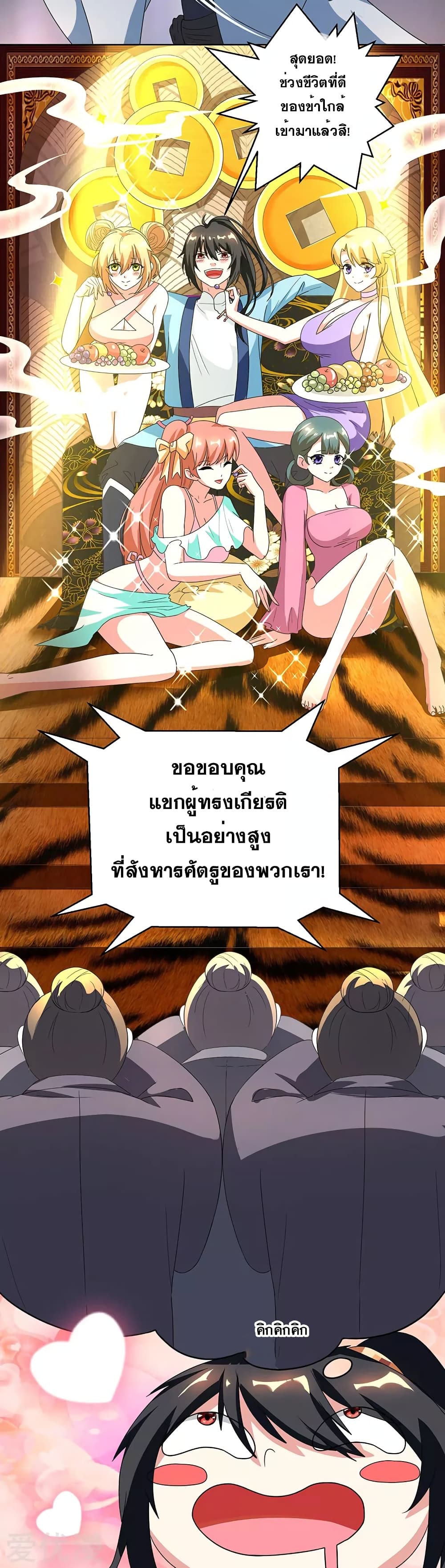 One Step Toward Freedom ตอนที่ 42 หน้า 8